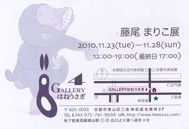 11月のこと 京都へ-1_a0162182_1132228.jpg