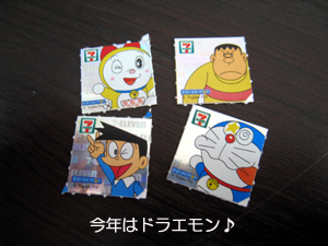 集めて何もらおう!_f0144385_1804519.jpg