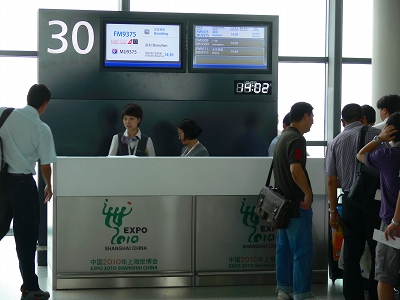 中国出張2010年06月－第一日目－上海虹橋空港国内線新ターミナル_c0153302_4352467.jpg
