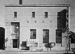 函館・百十三銀行本店(建築家・関根要太郎作品研究、その7)_f0142606_19435955.jpg