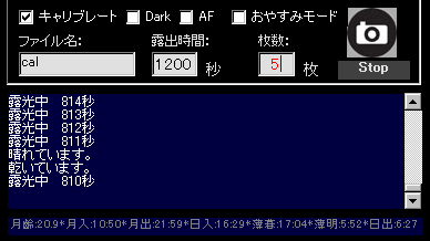 遠隔撮像ソフト(MOC) Ver5.7_c0061727_1975229.gif