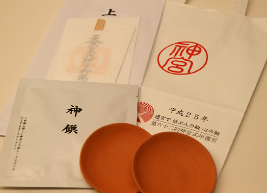 伊勢鳥羽マタニティ旅行 Vol 3 伊勢神宮で安産祈願 One S An 美ら里日記 伊勢鳥羽マタニティ旅行 Vol 3 伊勢神宮で安産祈願 One S An 美ら里日記