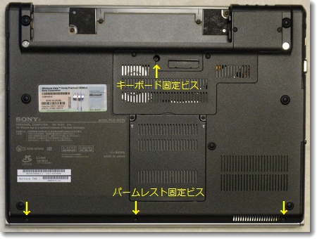 VAIO Type S(VGN-SZ53B/B)の内蔵ハードディスク : 何にもない日記