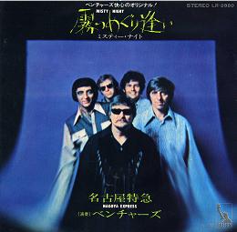 ザ・ベンチャーズ オリジナルシングル 2_d0022648_13425713.jpg