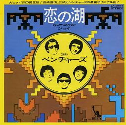 ザ・ベンチャーズ オリジナルシングル 2_d0022648_13454989.jpg