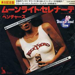 ザ・ベンチャーズ オリジナルシングル 2_d0022648_2051876.jpg