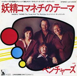 ザ・ベンチャーズ オリジナルシングル 2_d0022648_20532538.jpg