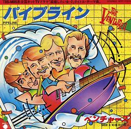 ザ・ベンチャーズ オリジナルシングル 2_d0022648_2234658.jpg