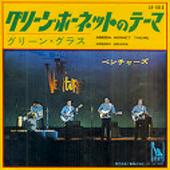 ベンチャーズ シングル_d0022648_26113.jpg