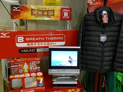 BREATH THERMO発熱体感!!_d0198793_12231777.jpg