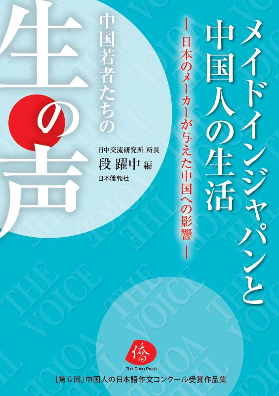 中国の若者が素直に語る日本_d0027795_9502940.jpg