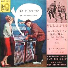 ベンチャーズ シングル_b0033699_2314562.jpg