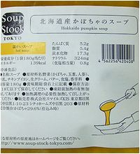 SoupStockTokyo~その1_b0067302_632328.jpg