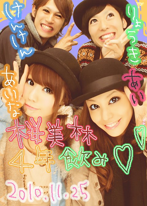 プリクラ\(^o^)/_a0146017_131111.jpg