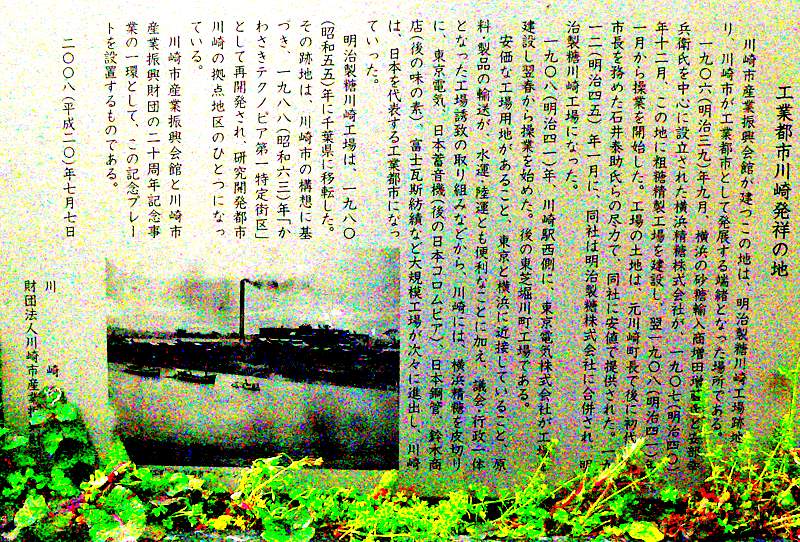 川崎いまむかし―歩いて学ぶ地域の歴史 講座風景_e0211937_1641421.jpg