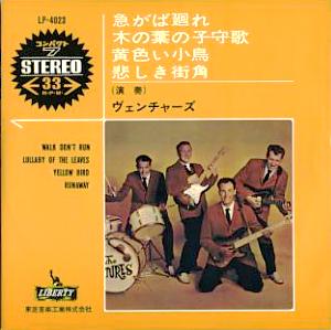 ベンチャーズ シングル_d0022648_2234592.jpg
