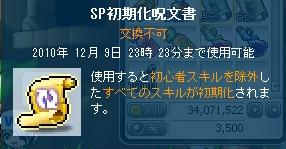 ビッグバン後のスキル振り直し 斬り編 嘘月 Fallen Moon ビッグバン後のスキル振り直し 斬り編 嘘月 Fallen Moon