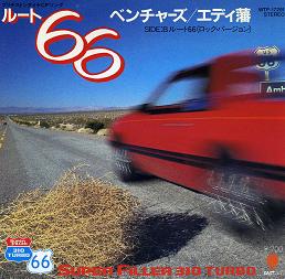 ザ・ベンチャーズ オリジナルシングル 2_b0033699_1051725.jpg