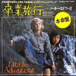 ザ・ベンチャーズ オリジナルシングル 2_b0033699_19283187.jpg