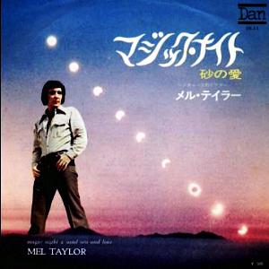 ザ・ベンチャーズ オリジナルシングル 2_b0033699_20295751.jpg