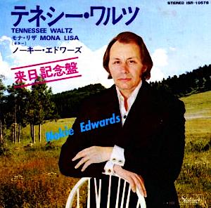 ザ・ベンチャーズ オリジナルシングル 2_b0033699_20301498.jpg