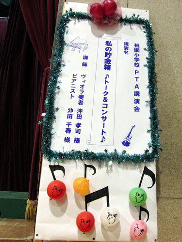 祇園小学校_a0047200_873399.jpg