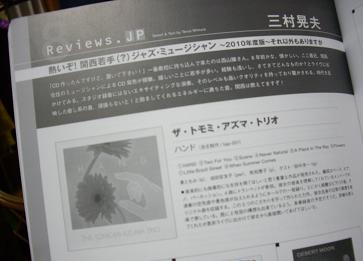 先週のこといろいろ 【JAZZ PERSPECTIVE】_f0042307_2146462.jpg