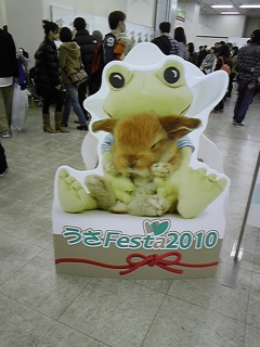 うさフェス2010行って参りました☆_c0225410_20543062.jpg