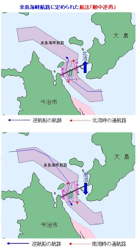 来島海峡航路参考資料_b0114415_1025832.jpg