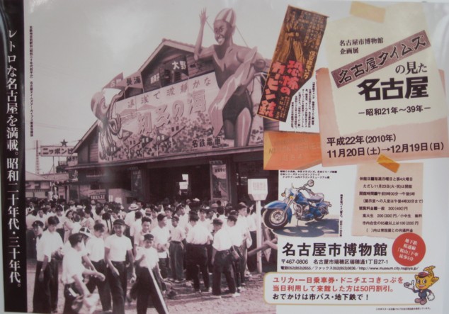 名古屋タイムズの見た名古屋 昭和21年 39年 を見る 軌楽庵のつれづれ日記 名古屋タイムズの見た名古屋 昭和21年 39年 を見る 軌楽庵のつれづれ日記