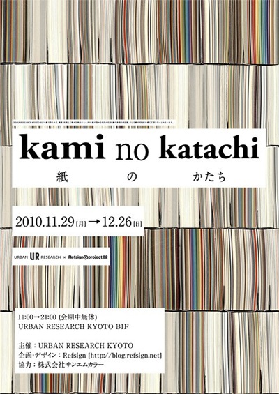 Kami no Katachi_a0130826_153585.jpg