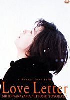 ひさしぶりの「Love Letter」_e0080345_8265280.jpg
