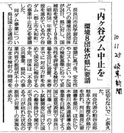 続・ 岐阜県への共同緊急要請と内ヶ谷・今川_f0197754_20271593.jpg