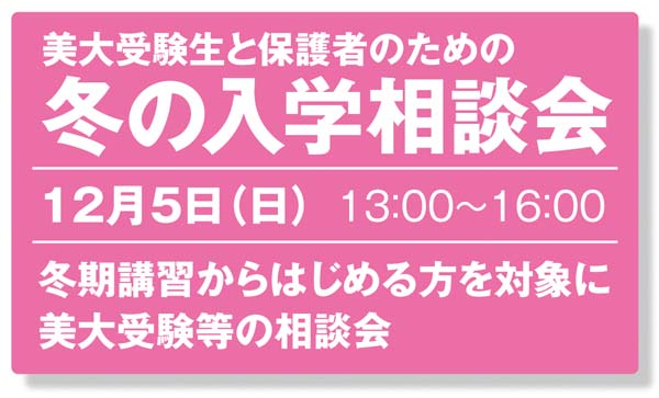 ミロのヴィーナス半身像をデッサンする／日本画科 : ヨゾコブ