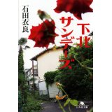 最近読んだ本_a0077071_195234.jpg