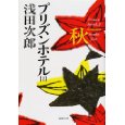 最近読んだ本_a0077071_1971593.jpg