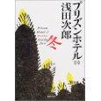 最近読んだ本_a0077071_1974463.jpg