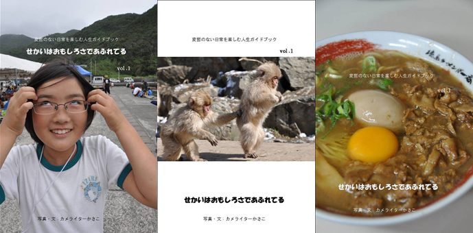 自費マガジンの作り方!_e0171573_0443193.jpg