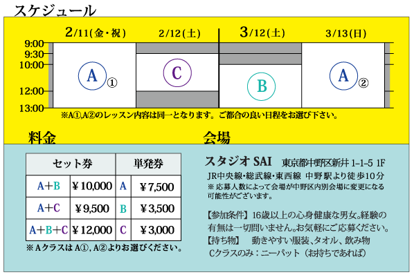 ◎P.A.I. トライアルスクール 早春ver.開講！◎_f0140395_2049573.gif