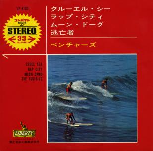ベンチャーズ シングル_b0033699_0405557.jpg