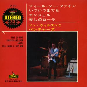 ベンチャーズ シングル_b0033699_0553195.jpg