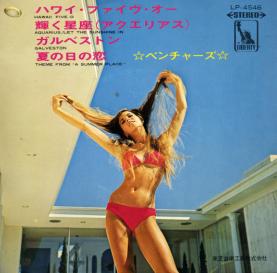 ザ・ベンチャーズ オリジナルシングル 2_b0033699_11223346.jpg