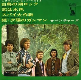 ザ・ベンチャーズ オリジナルシングル 2_b0033699_11405364.jpg