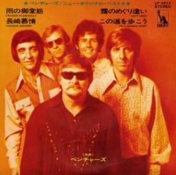 ザ・ベンチャーズ オリジナルシングル 2_b0033699_12154458.jpg