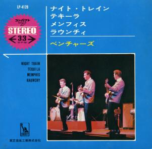 ベンチャーズ シングル_b0033699_1295994.jpg