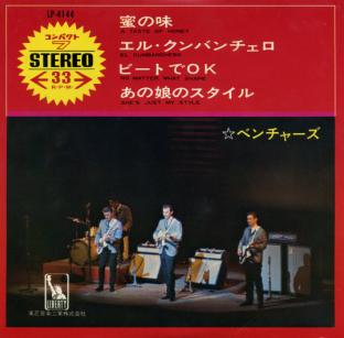 ベンチャーズ シングル_b0033699_143175.jpg