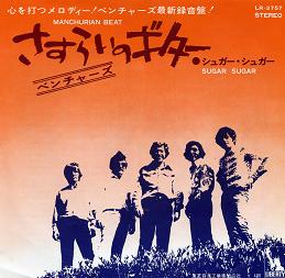 ザ・ベンチャーズ オリジナルシングル 2_b0033699_15492637.jpg
