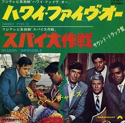 ザ・ベンチャーズ オリジナルシングル 2_b0033699_1550887.jpg