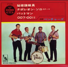 ベンチャーズ シングル_b0033699_3314636.jpg