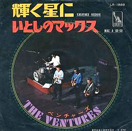ベンチャーズ シングル_b0033699_943167.jpg